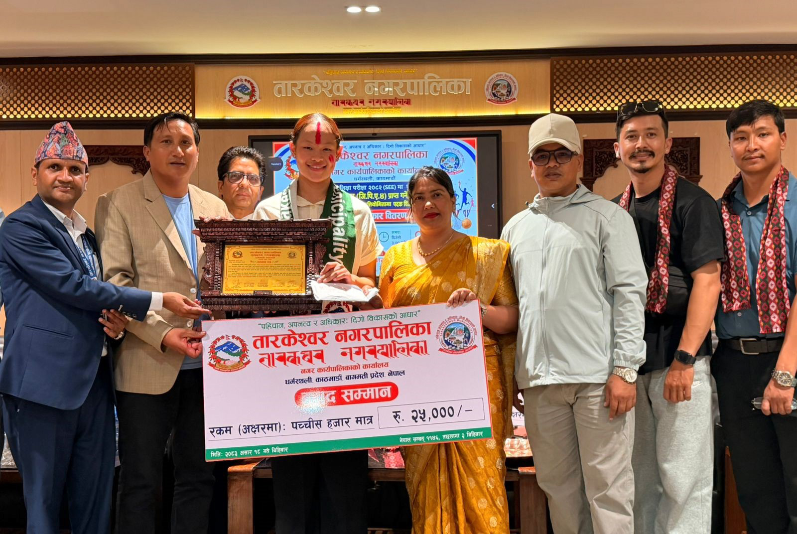 एरिका सम्मानित
