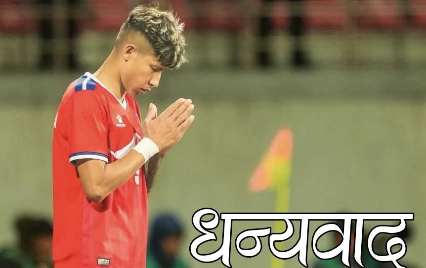 उपचारका लागि पर्याप्त सहयोग जुट्यो, थप रकम नपठाउन साम्बाको आग्रह