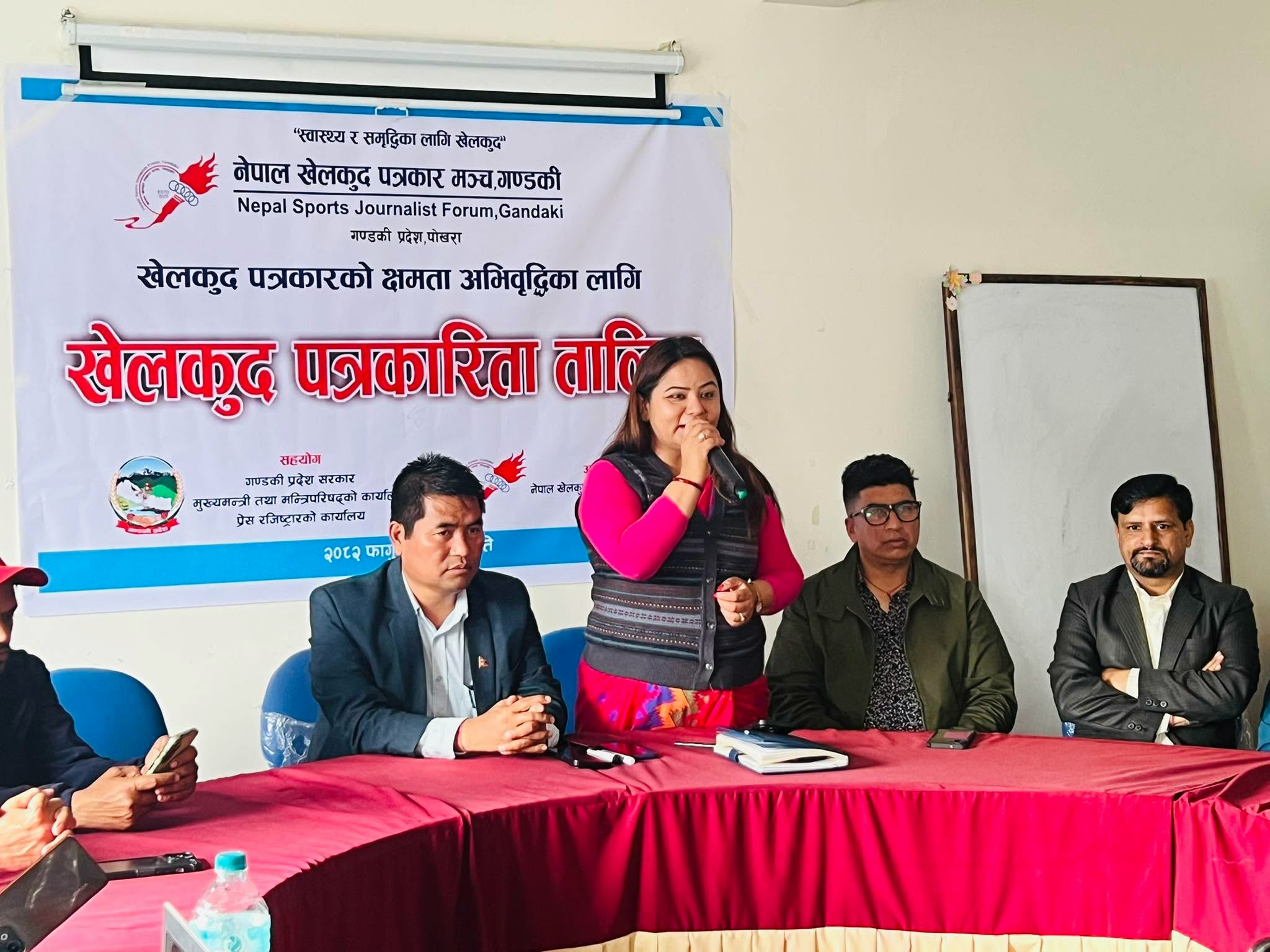 नेपाल खेलकुद पत्रकार हरुको क्षमता अभिबृद्धिका लागी दुईदिने खेलकुद पत्रकारीता तालिम
