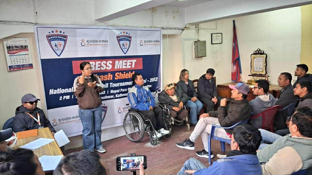 राष्ट्रिय बहिरा फुटबल प्रतियोगिता दशरथ रंगशालामा